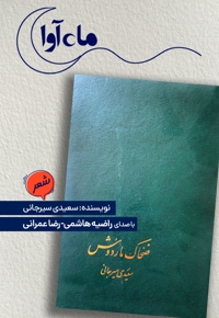 ضحاک مار دوش